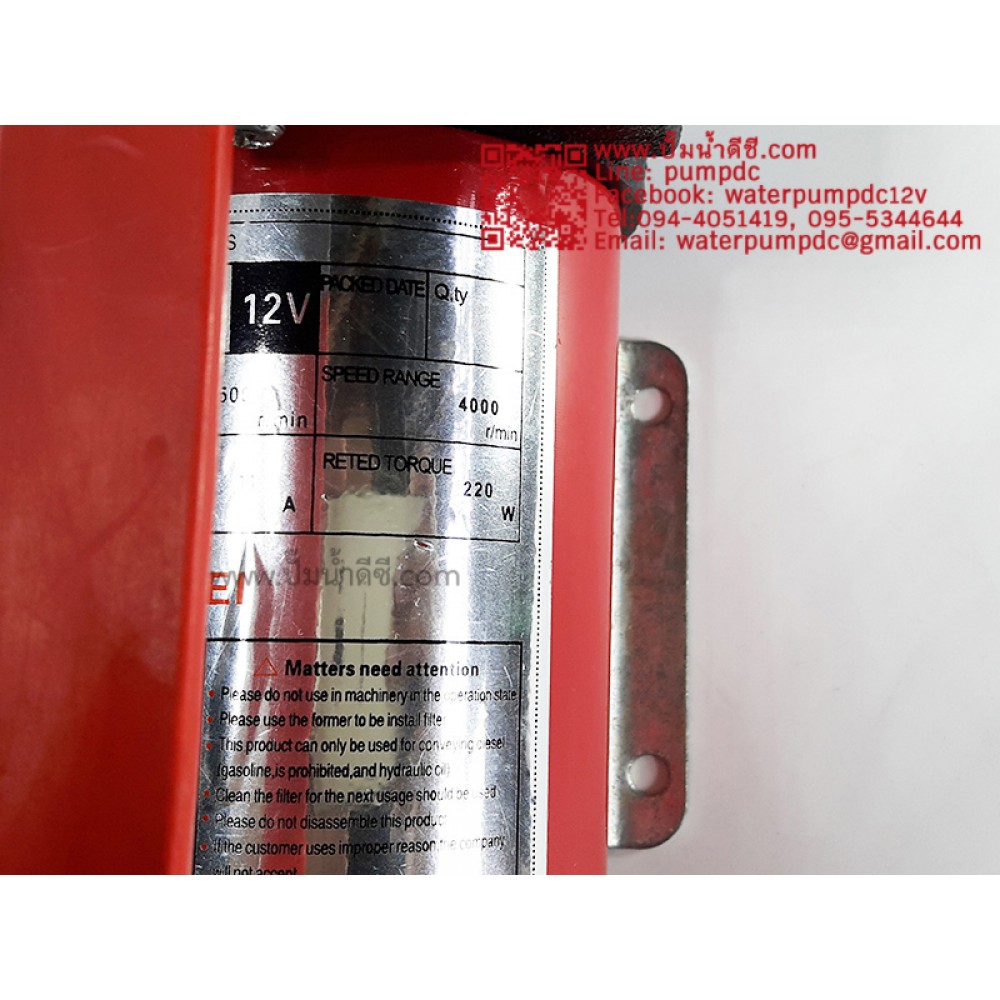 ปั๊มน้ำDC 220W 12V ยี่ห้อ HUAFEI (ประเภทปั๊มดูด, ปั๊มแรงดัน, ปั๊มพ่นหมอก)